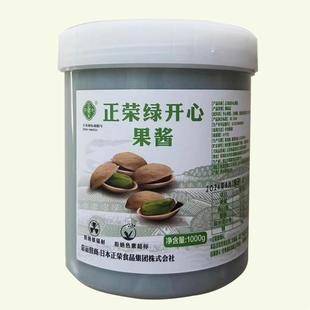 国产正荣绿开心果酱1kg原装马卡龙蛋糕夹心绿色果酱商用烘焙原料