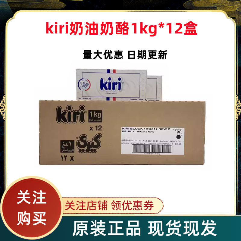 整箱kiri凯瑞奶油奶酪1kg*12原味干酪巴斯克乳酪26年11月到期