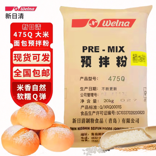 5月份产新货 新日清制粉大米面包475Q预拌粉烘焙原料原装20kg