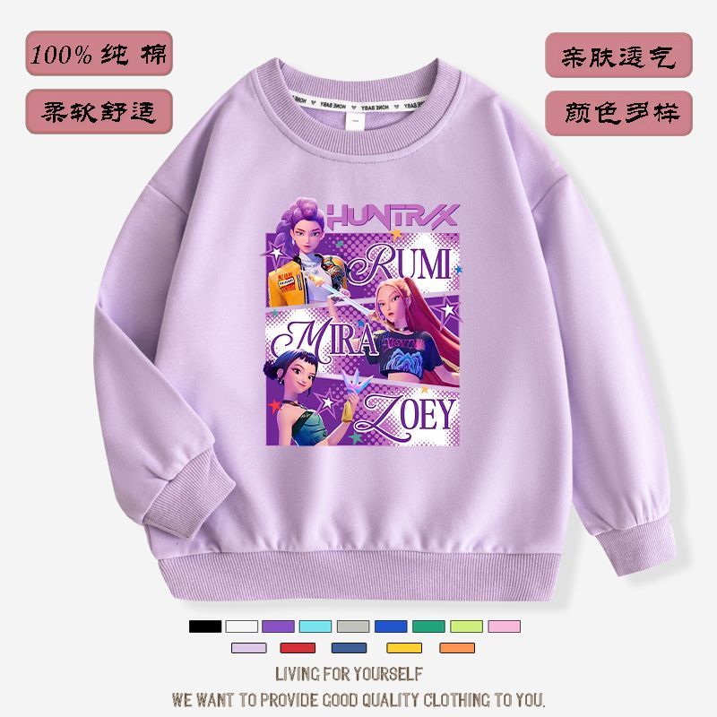 Kpop猎魔女团女童卫衣秋