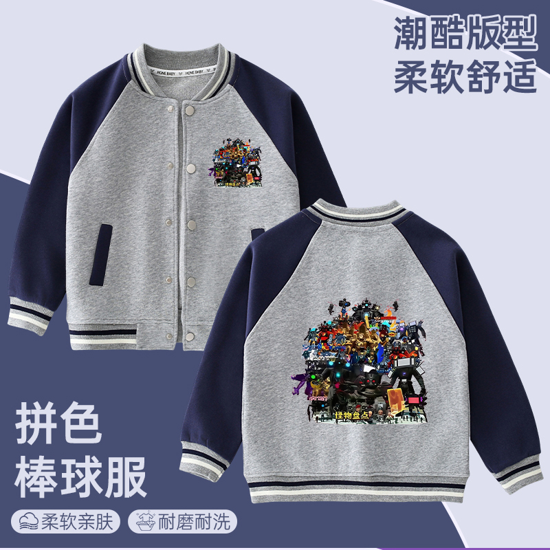 马桶人儿童长袖外套春秋