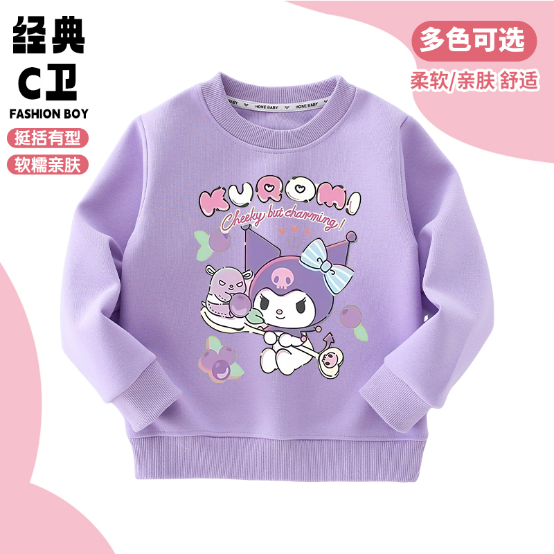 库洛米女童外套春秋款2025新款女孩秋季卫衣洋气时髦秋装儿童衣服