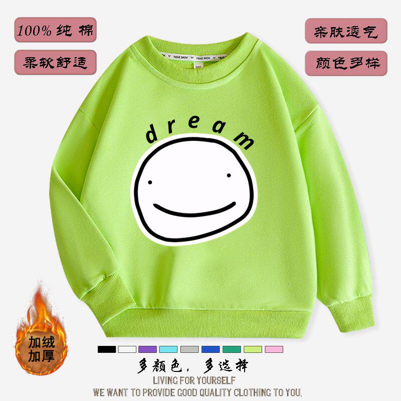 我的世界dream大神衣服儿童装卫衣加绒荧光绿同款周边男童春秋装
