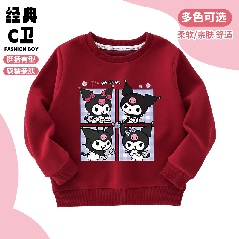 库洛米女童卫衣秋季2025新款韩版女宝宝圆领上衣春秋卡通童装潮款