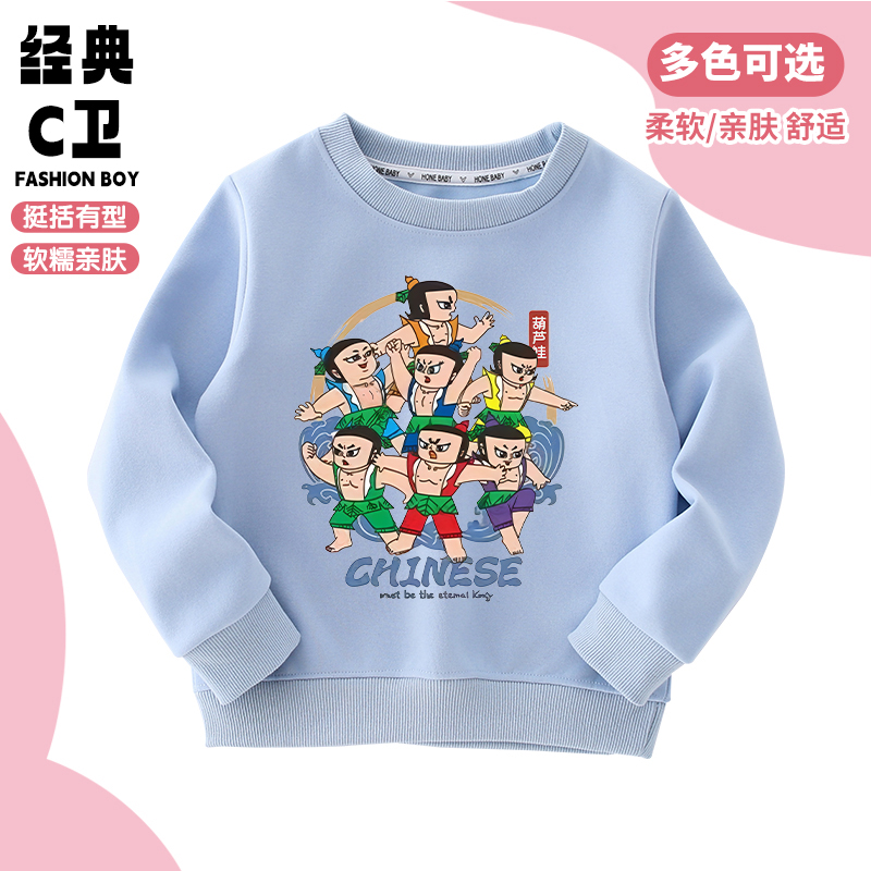 七个葫芦娃衣服儿童长袖卫衣学生兄弟装动漫卡通周边休闲上衣秋装