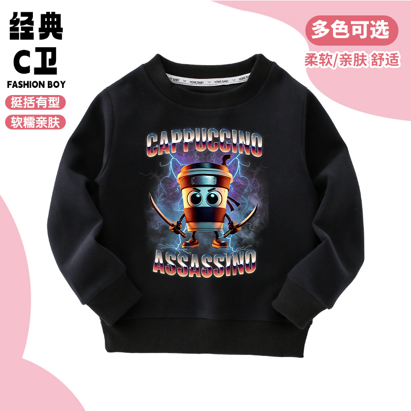 木棍人衣服联名忍者咖啡儿童卫衣圆领春秋国外山海经男女童上衣