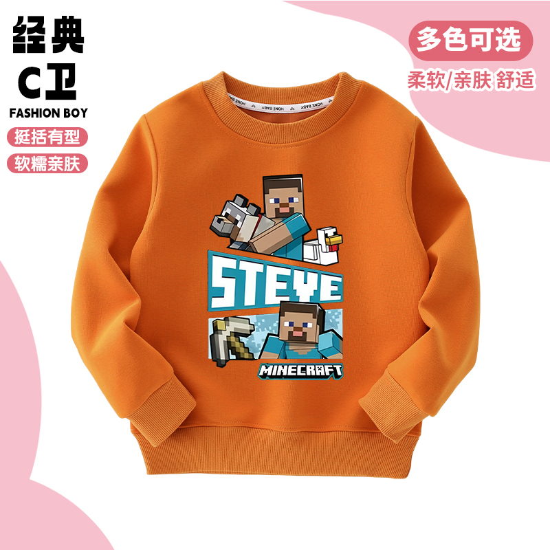 我的世界衣服男童卫衣秋装