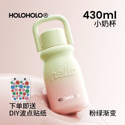 HOLOHOLO小奶杯子新款2024随行咖啡保温杯女高颜值便携不锈钢水杯