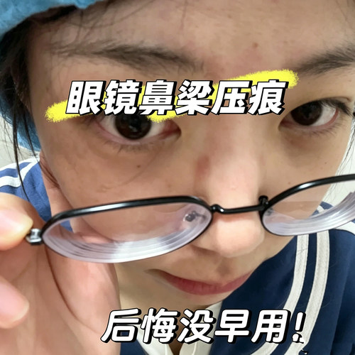 藤石制药戴眼镜不压鼻梁神器透明硅胶贴防滑防压痕防红印防脱落YU