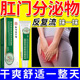 肛门潮湿有屎味流分泌物肛周湿疹瘙痒膏去潮湿可搭专用止痒膏ON