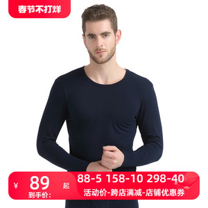 雪竹内衣秋冬新品棉莱卡秋衣秋裤基础打底男士薄款保暖套装16267