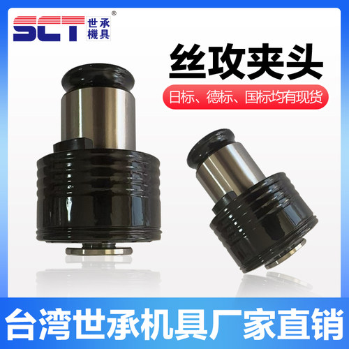 扭力攻丝夹头过载保护攻牙机GT24