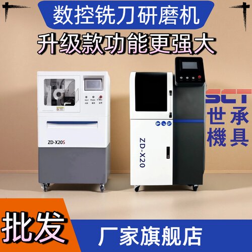 全自动铣刀研磨机高精度钻头研磨