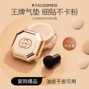 欧美诗蘑菇头气垫BB霜控油保湿持久不脱妆遮瑕亮肤cc霜粉底液正品