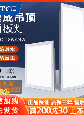 松下灯具LED10W集成吊顶灯厨房灯平板灯HHXC1502 HHXC2502