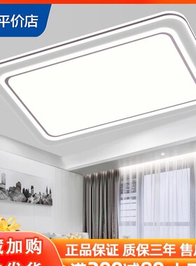 松下逸秋吸顶灯100w简约现代书房LED遥控调光调色卧室灯599/4598