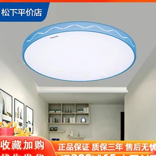 松下led吸顶灯36w简约现代智能语音调光调色照明卧室灯书房灯