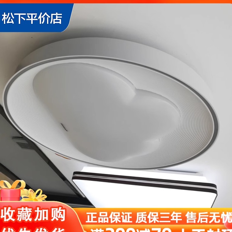 卧室吸顶灯ledPanasonic/松下