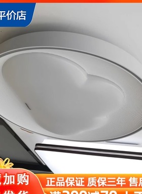 松下儿童灯家用现代LED卧室吸顶灯智月系列创意房间灯具4660