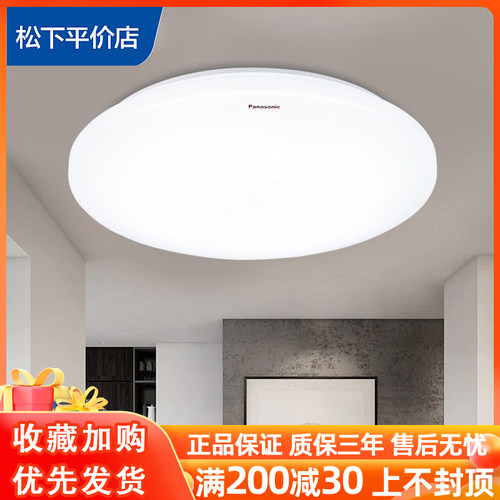 松下19wled客厅卧室吸顶灯