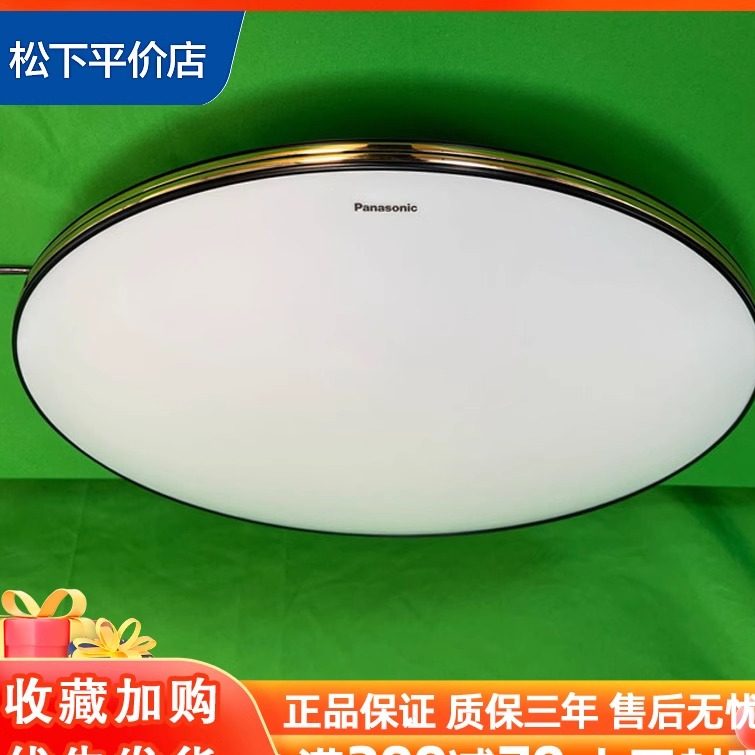 吸顶灯灯具Panasonic/松下