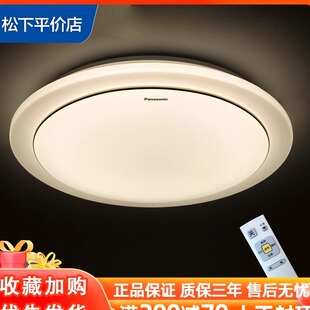 松下LED吸顶灯36W简约现代圆形客厅卧室灯书房灯HHXZ3581/3583
