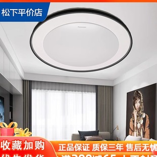 松下led吸顶灯36w简约现代书房遥控调光调色照明卧室灯4710/710