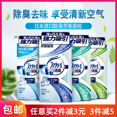 Япония Procter & Gamble Febreze Feng Bei Clear Stinky Gel Shoe Saine Swally Air Fresh