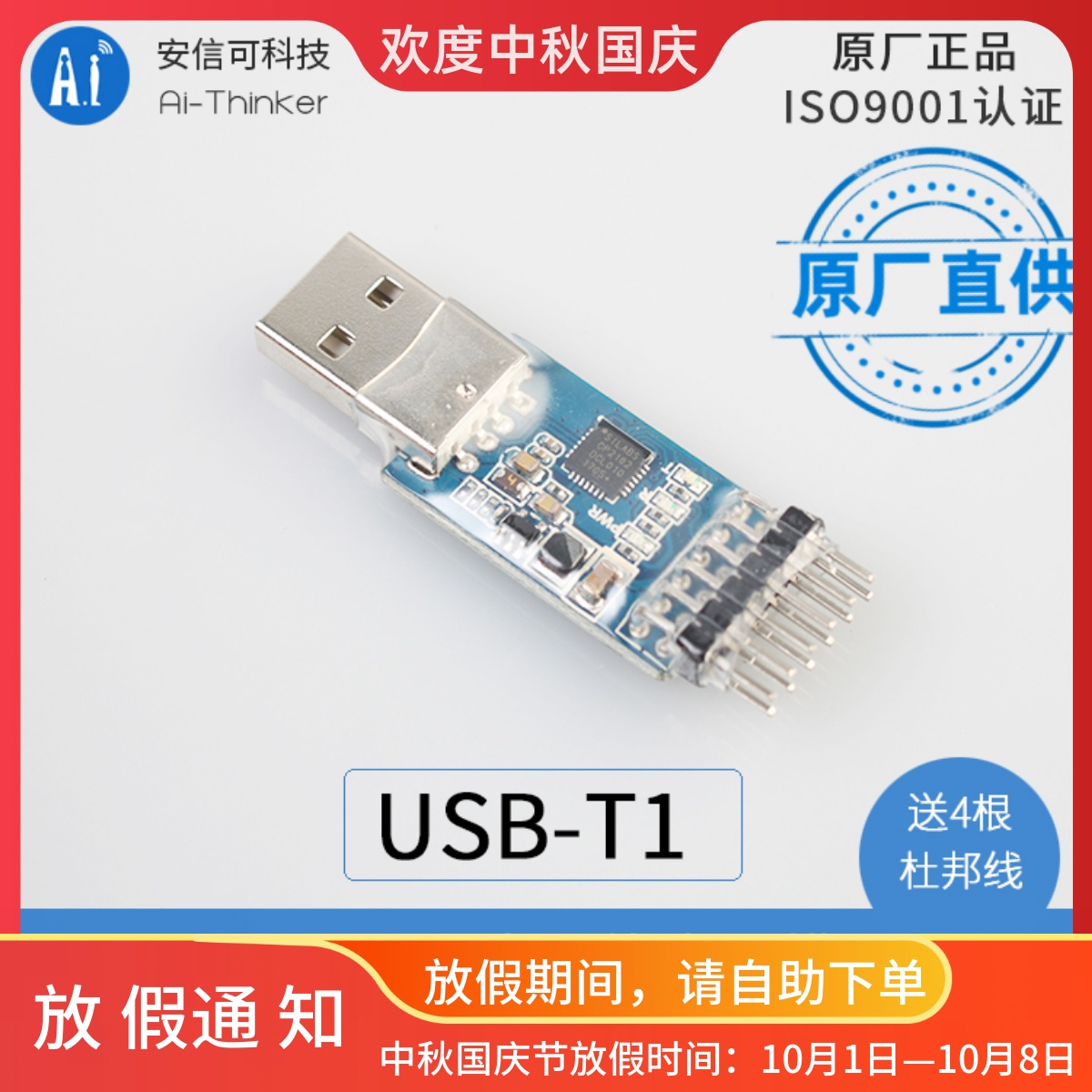 USB转串口多功能转接板CP2102