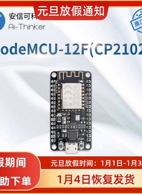 NodeMCU WiFi测试板基于ESP8266WiFi模块ESP-12F安信可8266开发板