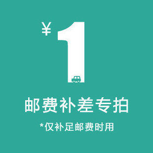 安信可补差价补运费专拍链接图片