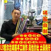 瑕疵处理LS爱尔兰金属哨笛高音cde降e 降A低音铝合金笛子 b中音A