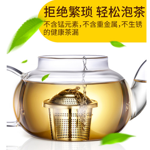调料球泡茶器茶滤泡茶球茶漏茶隔304不锈钢茶叶过滤网茶滤器