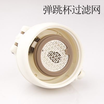 JNL502弹跳杯滤片滤网茶滤过滤网