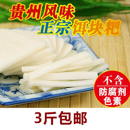 包邮贵州兴义贞丰晚米耳块粑500g