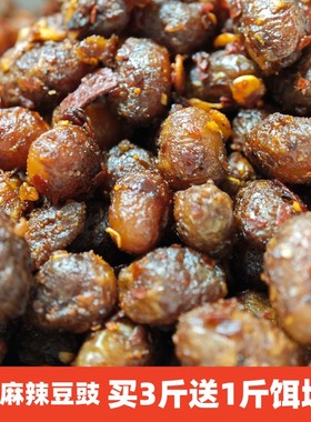 麻辣豆豉苗寨人家贵州特产底料炒回锅肉煮地摊火锅香辣500g包邮