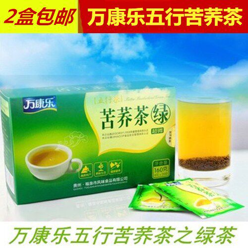 2盒包邮贵州特产万康乐五行苦荞茶绿茶花草茶全胚苦荞茶160克盒装 - 封面