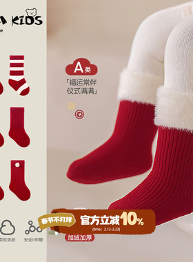 婴儿新年袜子冬季加绒加厚中筒袜宝宝红色喜庆圣诞a类冬天无骨袜