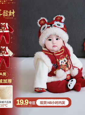 宝宝新年衣服冬季婴儿连体衣加绒加厚小月龄红色喜庆周岁拜年服冬