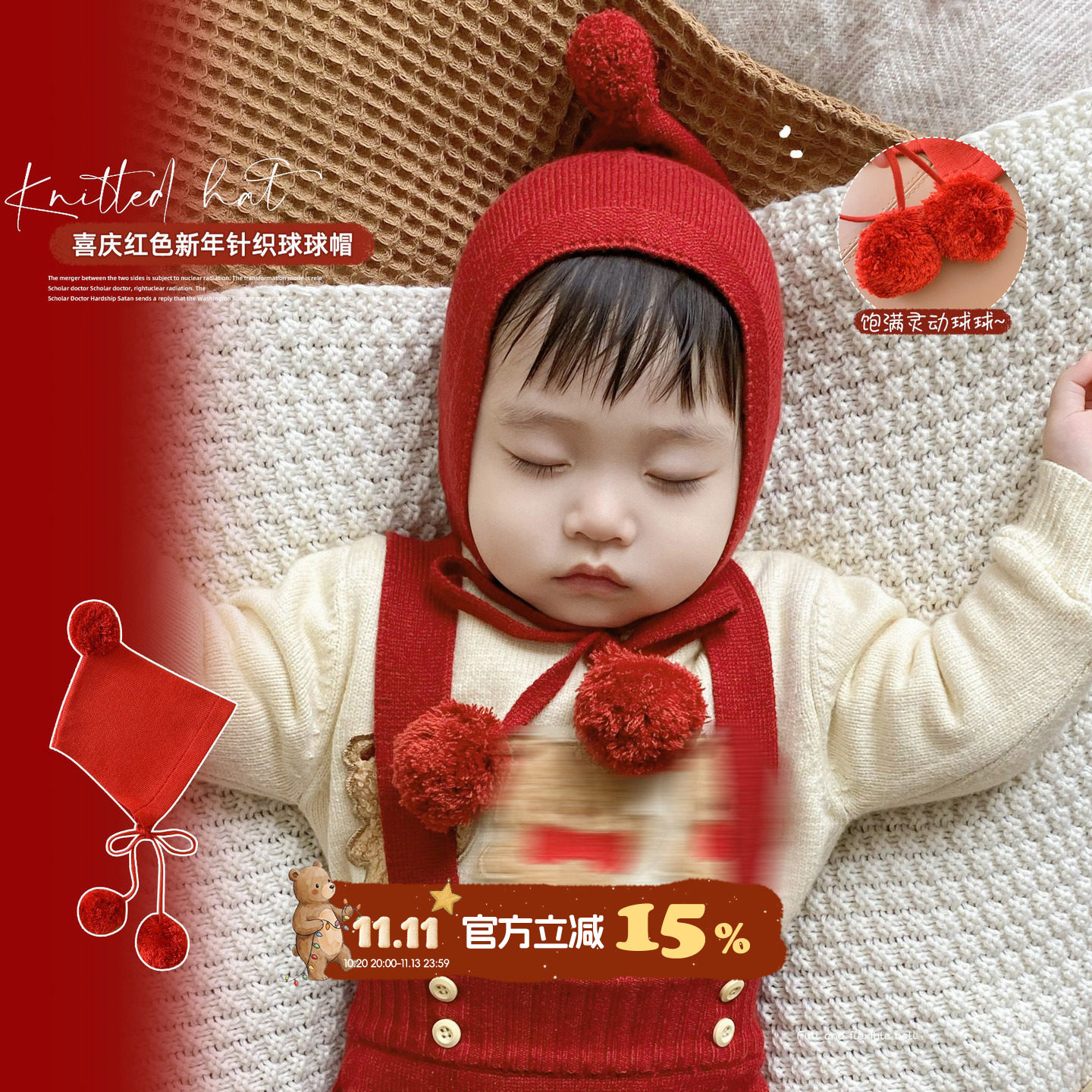 婴儿秋冬红色球球帽婴幼儿宝宝可爱纯棉线精灵帽毛线帽儿童针织帽