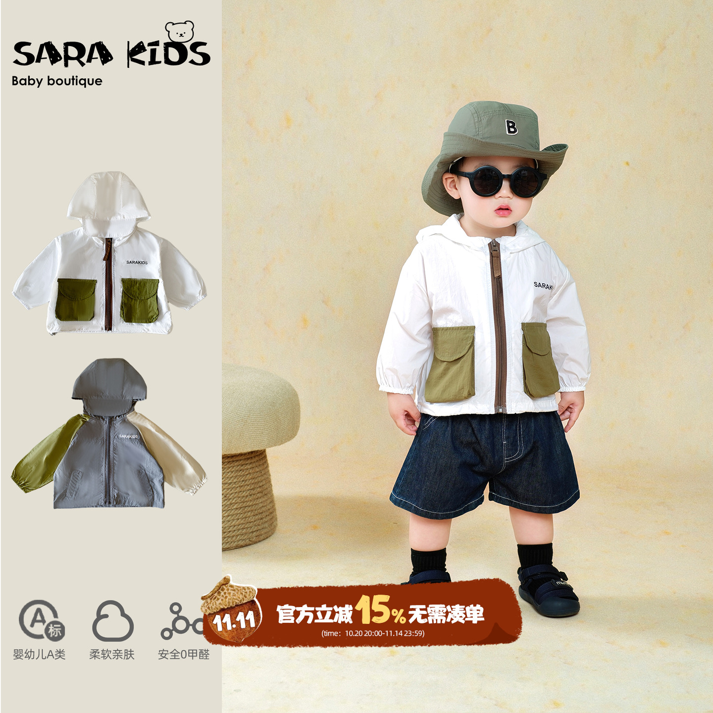 儿童防晒衣夏天薄款透气婴幼儿宝宝皮肤衣夏季洋气小孩空调衫外套