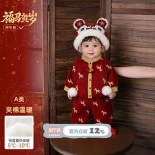 宝宝新年套装婴儿冬季过年服冬装喜庆衣服小月龄男童分体拜冬年服