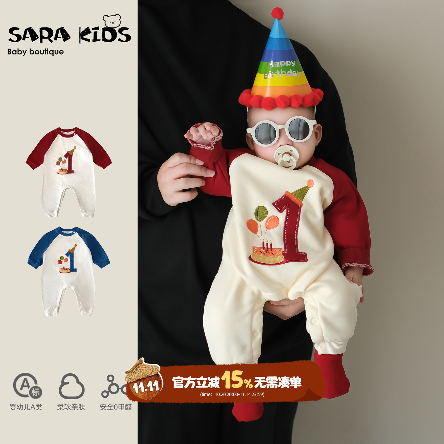 周岁男宝衣服秋季新款婴幼儿长袖连体衣小月龄1岁抓周生日宴爬服