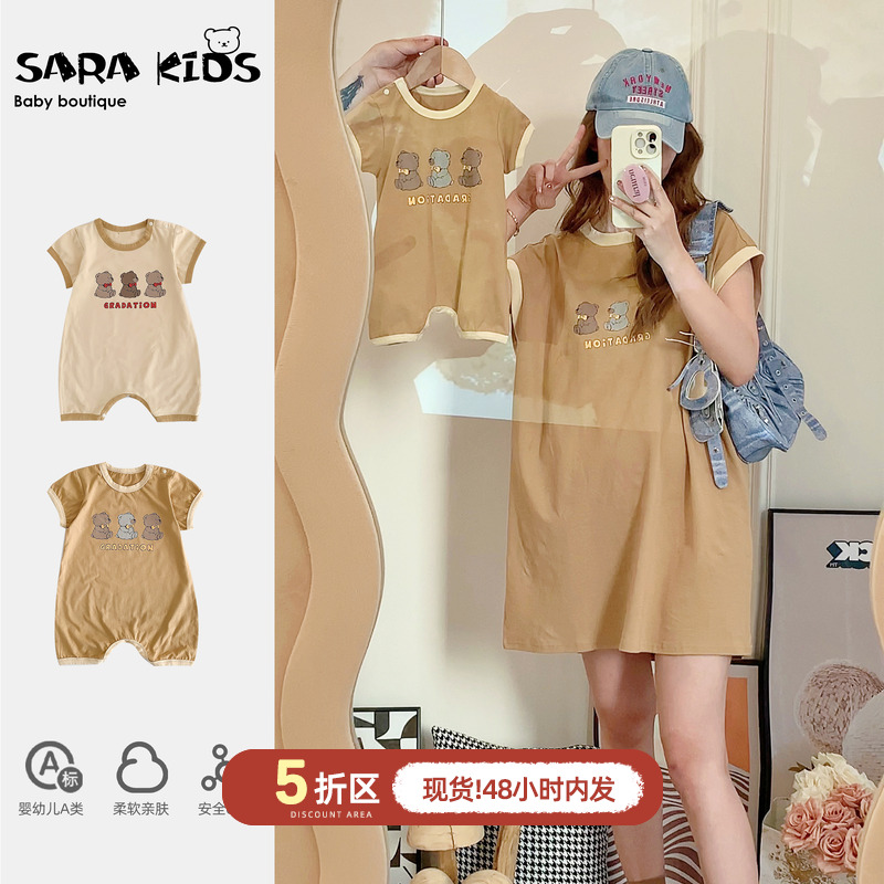sarakids亲子装一家三口夏季小月龄宝宝衣服不一样婴儿短袖母子装