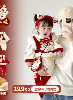 婴儿过年喜庆拜年服女宝宝红色新年衣服加绒连体衣爬服冬装外出服