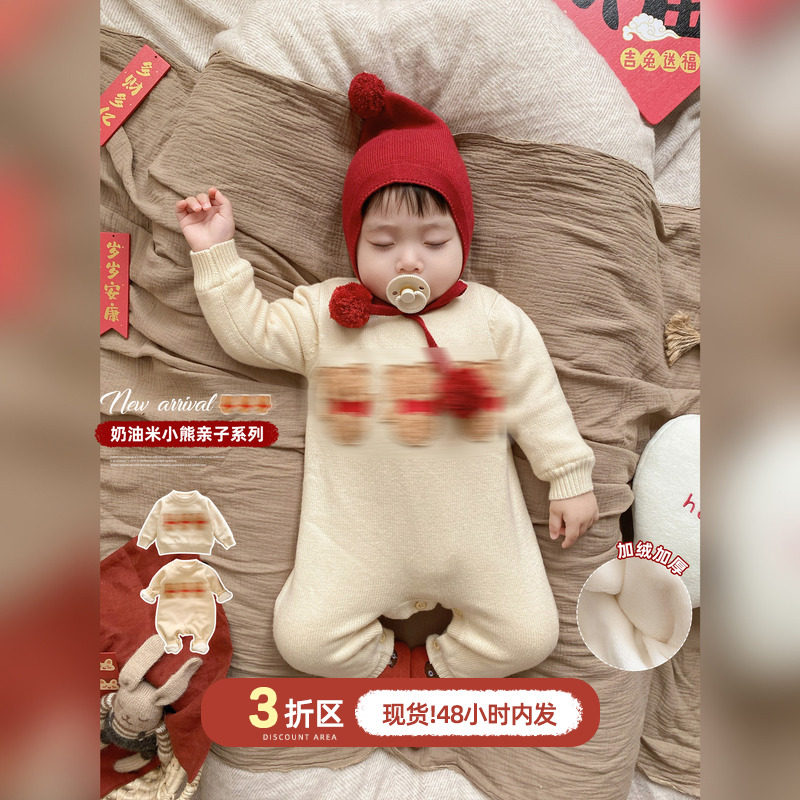 韩系超萌婴儿冬装加绒毛衣爬服ins风宝宝可爱三只小熊针织连体衣,童装/婴儿装/亲子装,连身衣/爬服/哈衣,淘宝优惠券,粉丝福利购,淘宝优惠卷