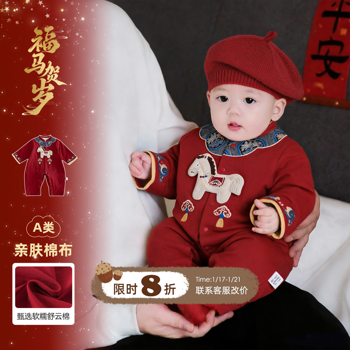 宝宝过年衣服喜庆小月龄婴儿服连体衣2026新款小马春节拜年服爬服,童装/婴儿装/亲子装,连身衣/爬服/哈衣,淘宝优惠券,粉丝福利购,淘宝优惠卷