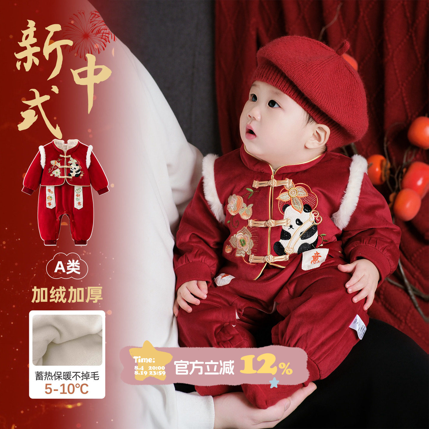 婴儿过年拜年服冬装新中式衣服秋冬新生幼儿喜庆红色宝宝连体衣厚