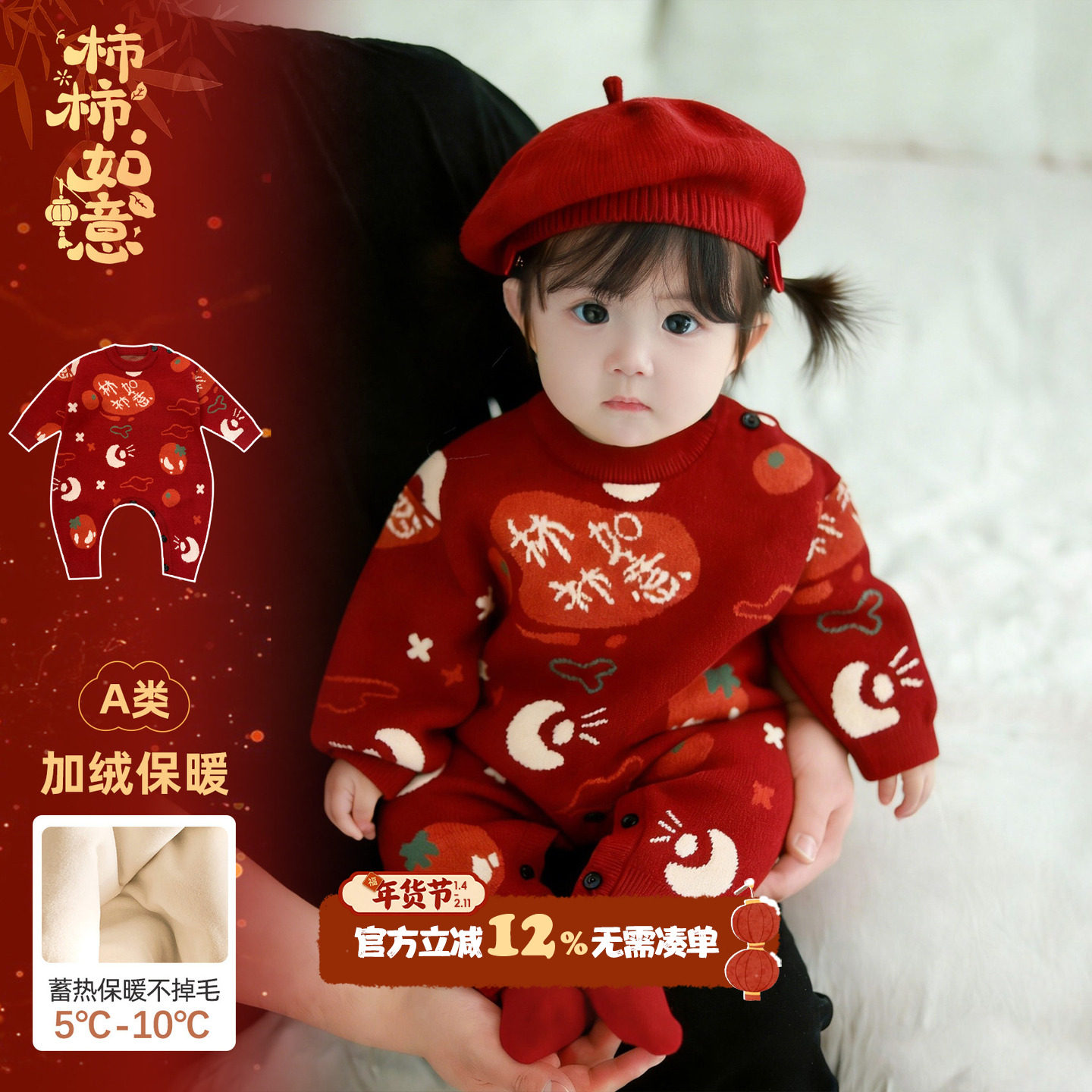 女宝宝衣服红色喜庆婴儿连体衣2026新款针织毛衣爬爬服春节过年服,童装/婴儿装/亲子装,连身衣/爬服/哈衣,淘宝优惠券,粉丝福利购,淘宝优惠卷