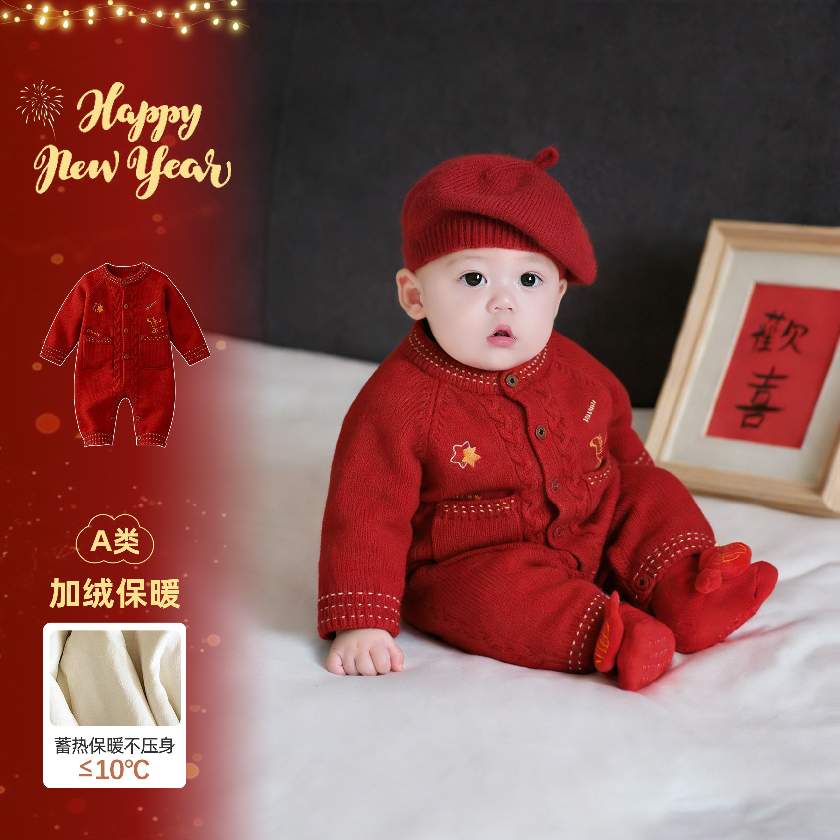 宝宝拜冬年服冬装衣服红色喜庆婴儿连体衣满衣月周岁婴幼儿过年服